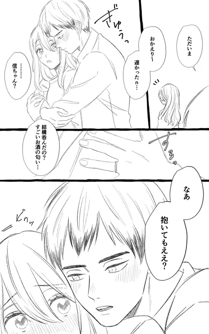 酔うと雄になるktさんはいると思う妄想  ⚠️固定夢主