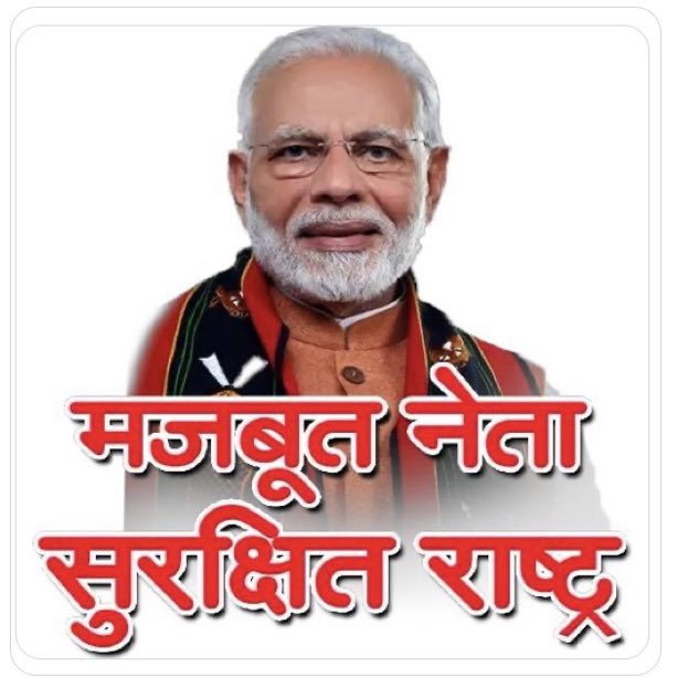 SangitaTripat17's tweet image. #ModiOnceMore 🤗🙏🏻🚩🇮🇳