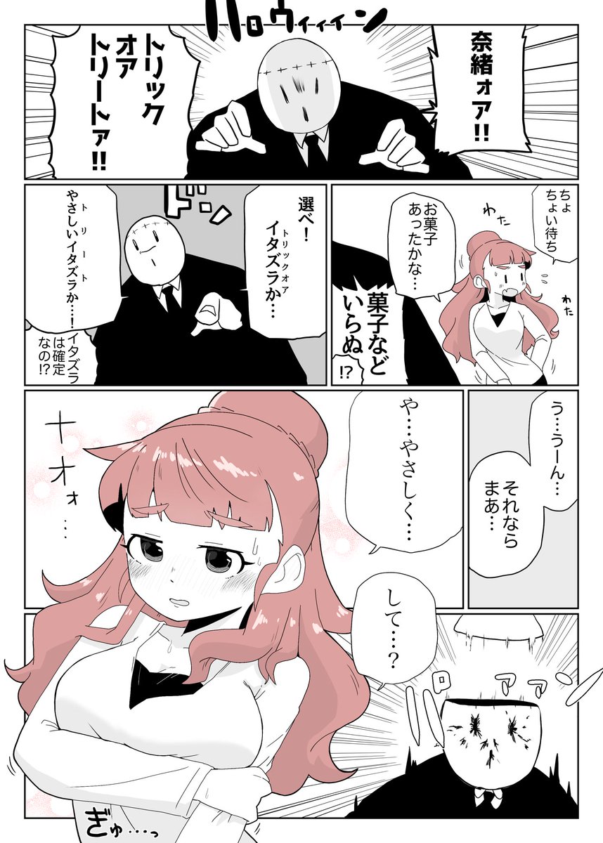 やらしい