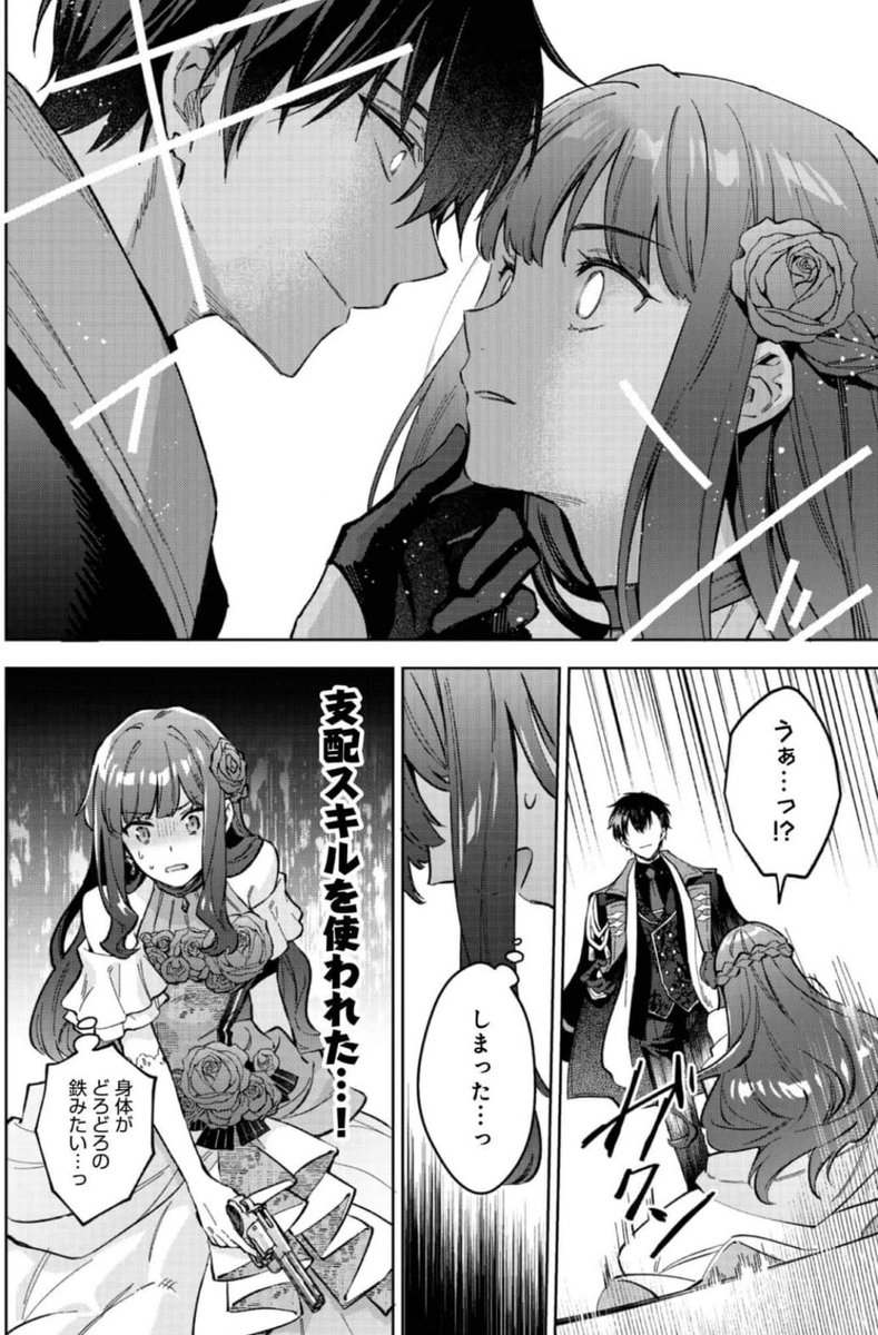 悪党一家の愛娘、転生先も乙女ゲームの極道令嬢でした。～最上級ランク