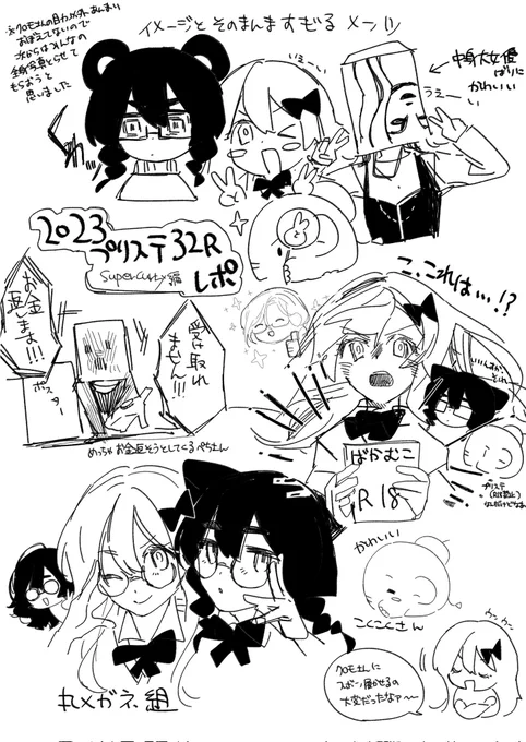 プリステ楽しかった😊😊 