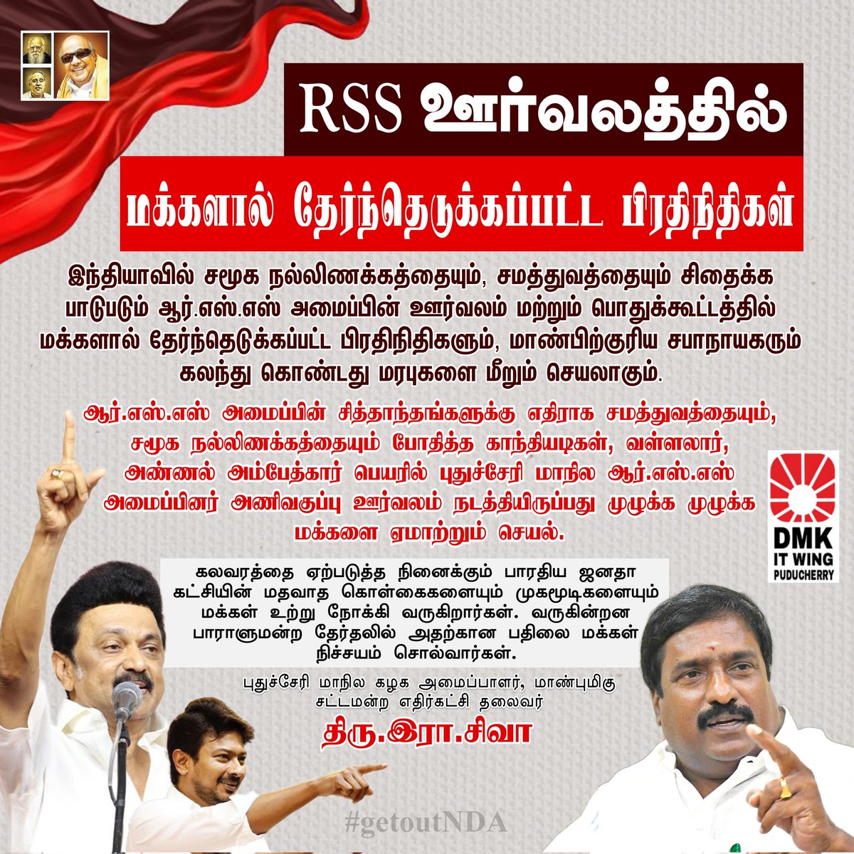 Praveen94211479's tweet photo. #RSSRally #getoutNDA #getoutmodi @arivalayam @DMKITwing @mkstalin @Udhaystalin @TRBRajaa @RSiva2904 @D_Tamilarasan15 @Tr_Gayathri https://t.co/yqu7qWwu1L