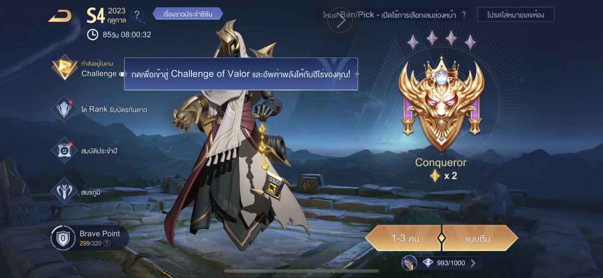 xp8bctk6f5's tweet photo. คอน 2 ดาวล่ะ เมนเมจ หาเพื่อนกดชิวๆแก้เหงาหน่อยงับ ชนะบ้าง แพ้บ้าง แต่เล่นตึงตลอด #rov https://t.co/dhbvgXchM9
