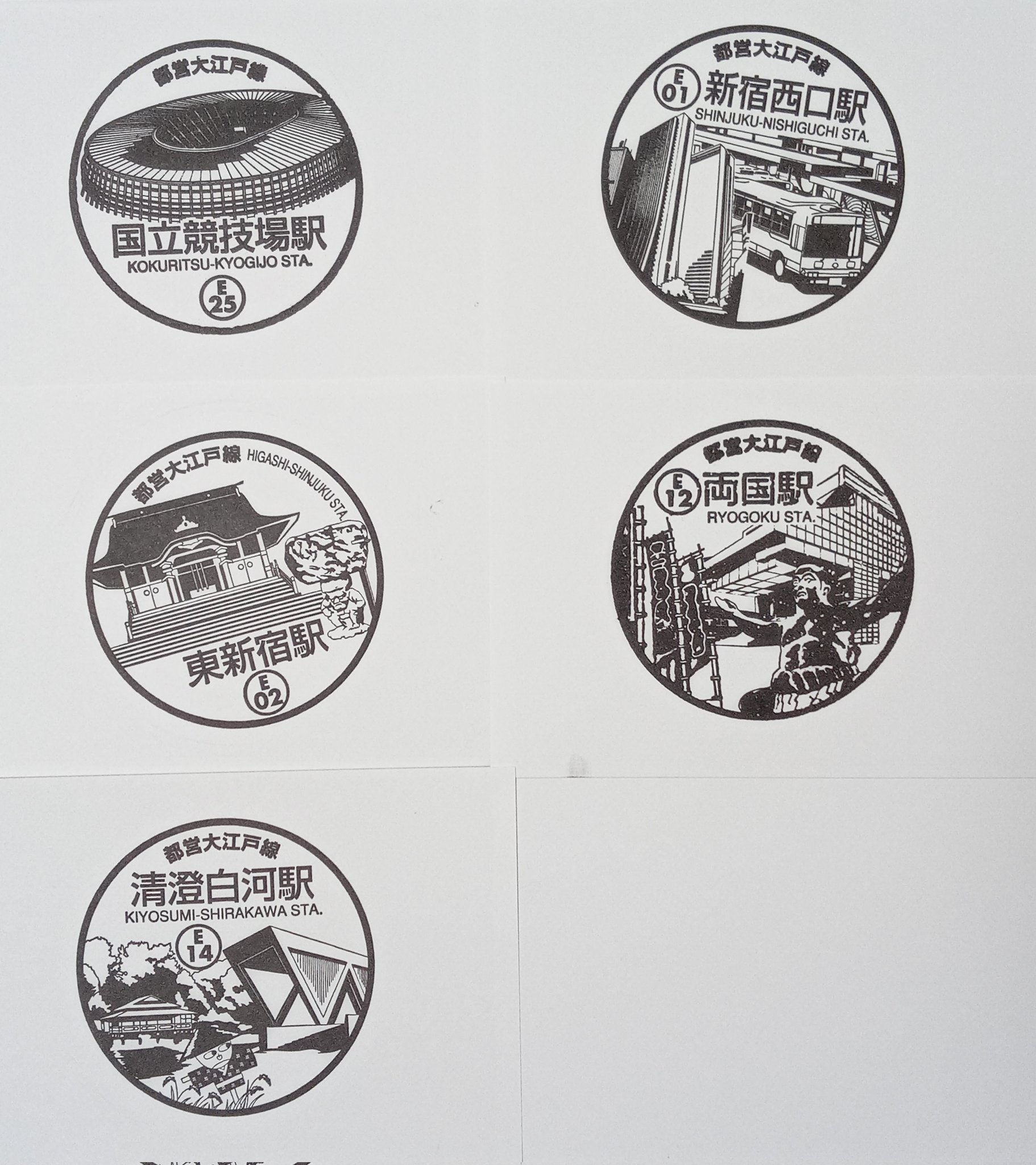 駅スタンプBセット 駅スタンプ都営三田線4駅（内幸町、御成門、芝公園、三田