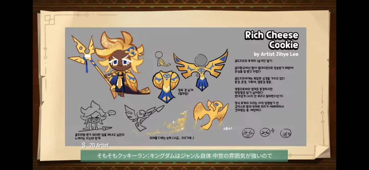 クッキーラン最新情報 on X: 