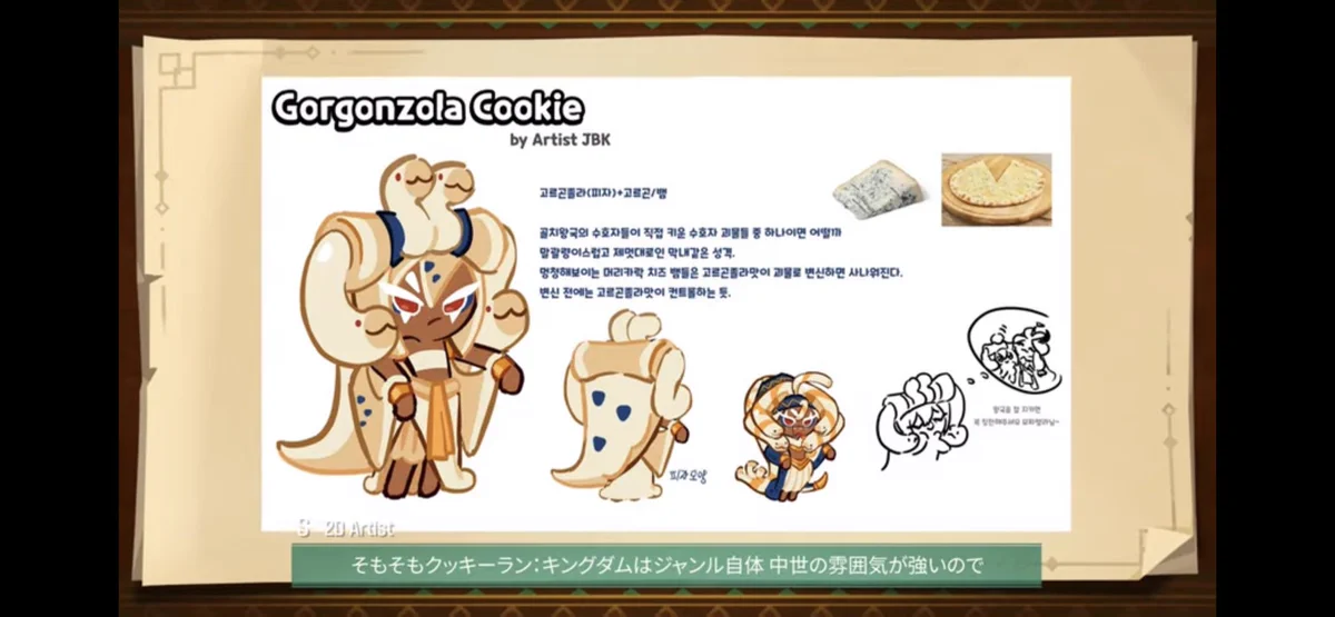 クッキーラン最新情報 on X: 