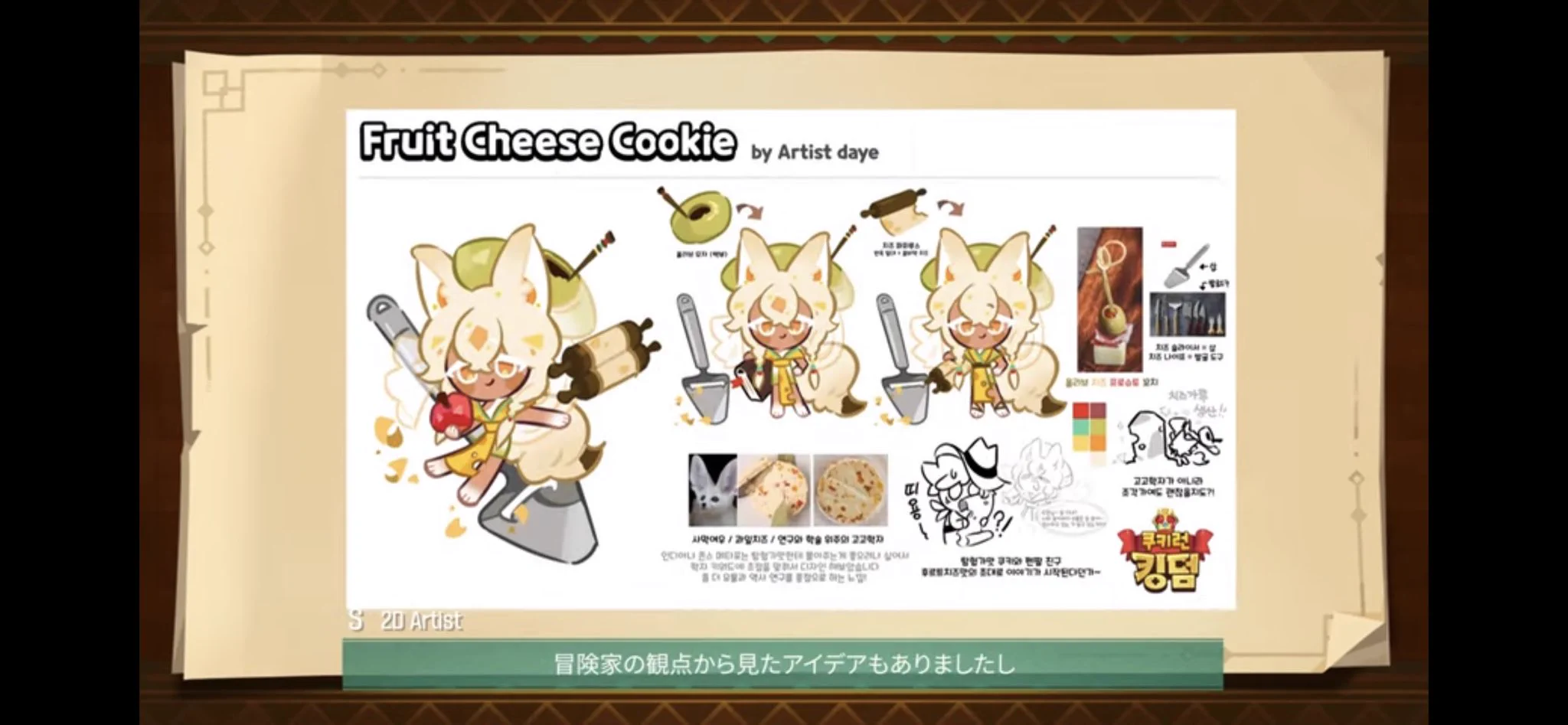 クッキーラン最新情報 on X: 