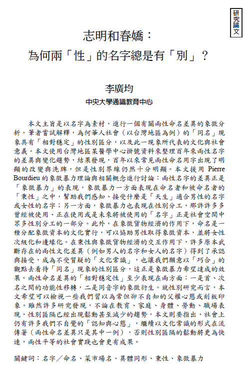 John Chung-En Liu 劉仲恩 tweet media