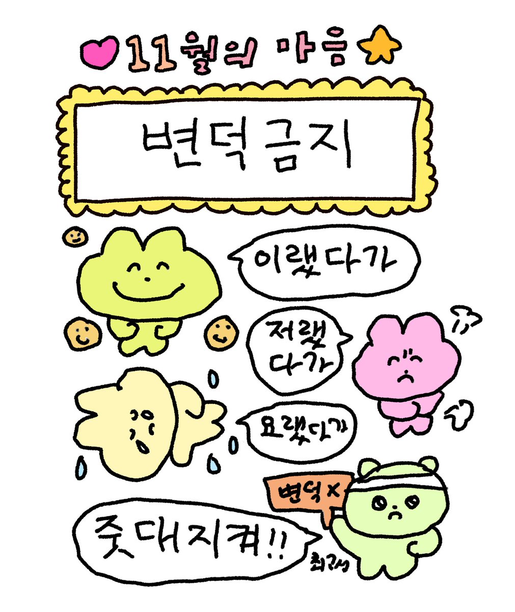 gosimperson's tweet photo. 11월이 님들ㅇ을 기다렷대요 https://t.co/FwBVY3Emp5