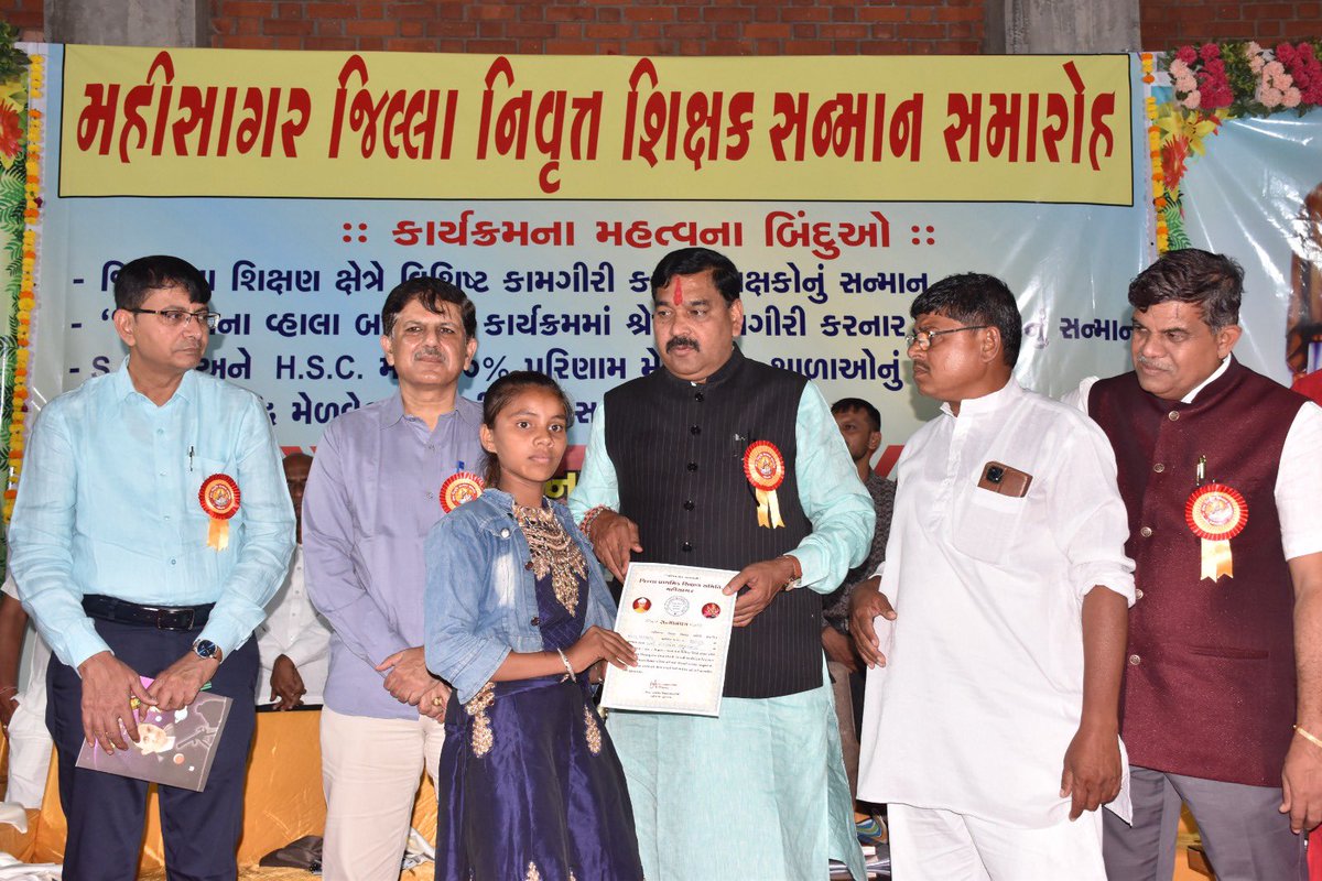 લુણાવાડા મુકામે મહીસાગર જિલ્લા નિવૃત્ત શિક્ષક સન્માન સમારોહ ક્રિસ્ટલ સાયન્સ સ્કુલ લુણાવાડા ખાતે યોજાયો જેમાં ઉપસ્થિત રહી માર્ગદર્શન કર્યું. સાથે જિલ્લાના શિક્ષણ ક્ષેત્રે વિશિષ્ટ કામગીરી કરતા શિક્ષકોનું સન્માન, વેકેશનનાં વ્હાલા બાળકો(1/2)