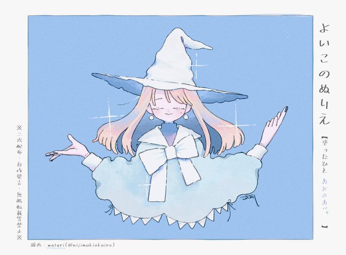 「long hair witch hat」 illustration images(Latest)｜21pages