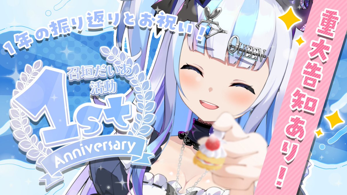 ーーーーーーーーーーーーーーー

　召垣だいあ1st Anniversary
　　　11/1(水)22:00-

ーーーーーーーーーーーーーーー

🌟お祝いしにきてくれたら嬉しいです🌟
youtube.com/live/GYbCzevpe…