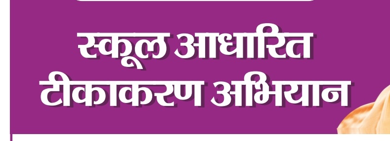 Dr Manoj Kr Shukul (@manojshukul) on Twitter photo School based vaccination campaign for DPT and Td immunization of children aged 5, 10 & 16 yrs studying in class 1, 5 and 10th standard scheduled across all 75 districts of #UttarPradesh from 1st to 10th November 2023 <a href="/nhm_up/">NHM UP</a> <a href="/Sen2Partha/">partha_sen2</a> <a href="/MoHFW_INDIA/">Ministry of Health</a> School based vaccination campaign for DPT and Td immunization of children aged 5, 10 & 16 yrs studying in class 1, 5 and 10th standard scheduled across all 75 districts of #UttarPradesh from 1st to 10th November 2023 <a href="/nhm_up/">NHM UP</a> <a href="/Sen2Partha/">partha_sen2</a> <a href="/MoHFW_INDIA/">Ministry of Health</a>