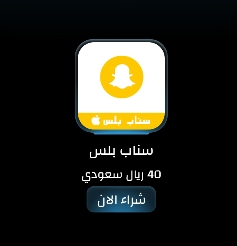 🥳 مسابقة جديده 🥳

مسابقة على شهادة ابل مدة سنة كامله من موقع UDID Registrations Platinum + اشتراكين سناب بلس

شروط المسابقة :

1- تابعني ☑️
2- رتويت للتغريده 🔃
3- اكتب شي تؤجر عليه

السحب راح يكون بعد يومين 

السناب بلس مقدمة من موقع 
top-one.top

TM | <a href="/check0ver/">Check0ver ™ </a>