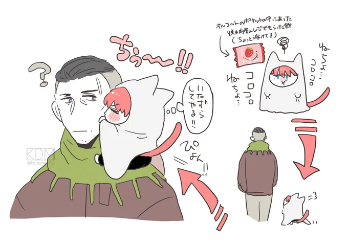 いたずら😼