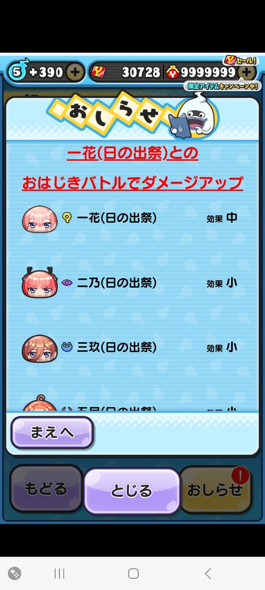menmetosan's tweet photo. 重くて入れないらしいので特効だけ貼っときます
 #ぷにぷに https://t.co/6Ev8Kx4HiS
