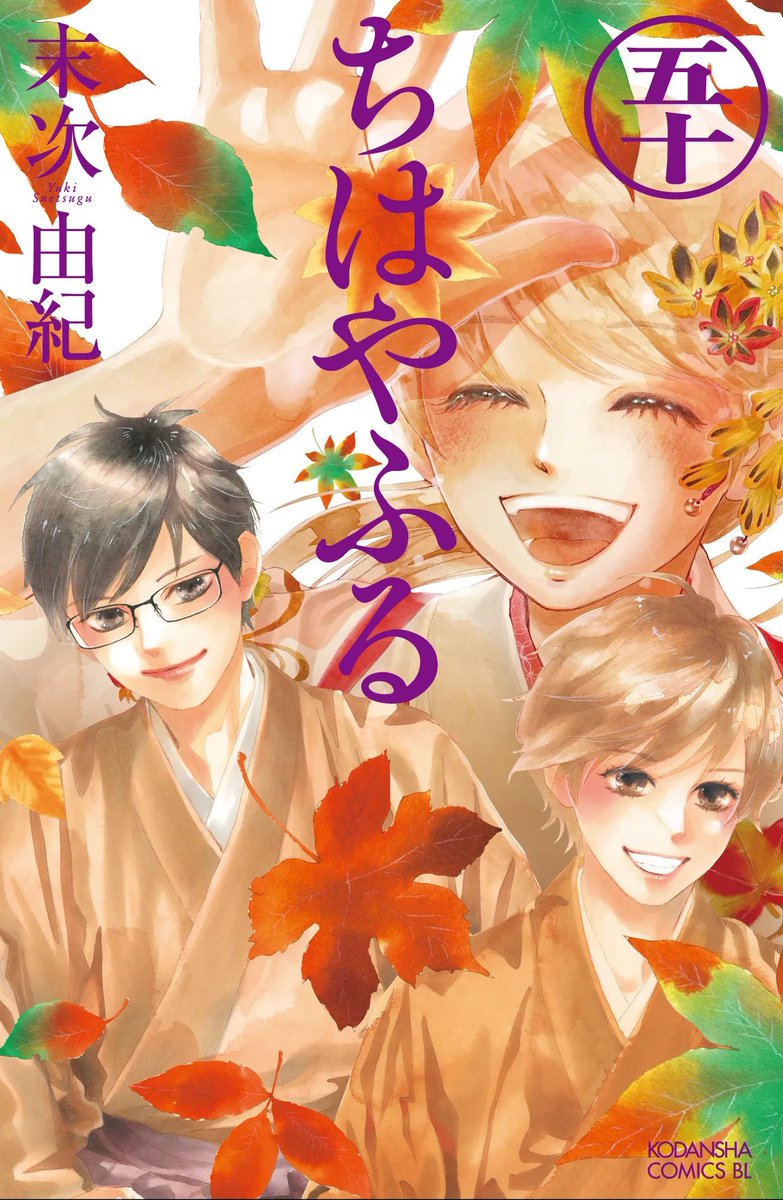 'Chihayafuru' is getting a new manga sequel scheduled to start on December 1 in Be Love issue 1/2024 The sequel will follow a first-year student who joins the Karuta Club after Chihaya and her friends graduate
