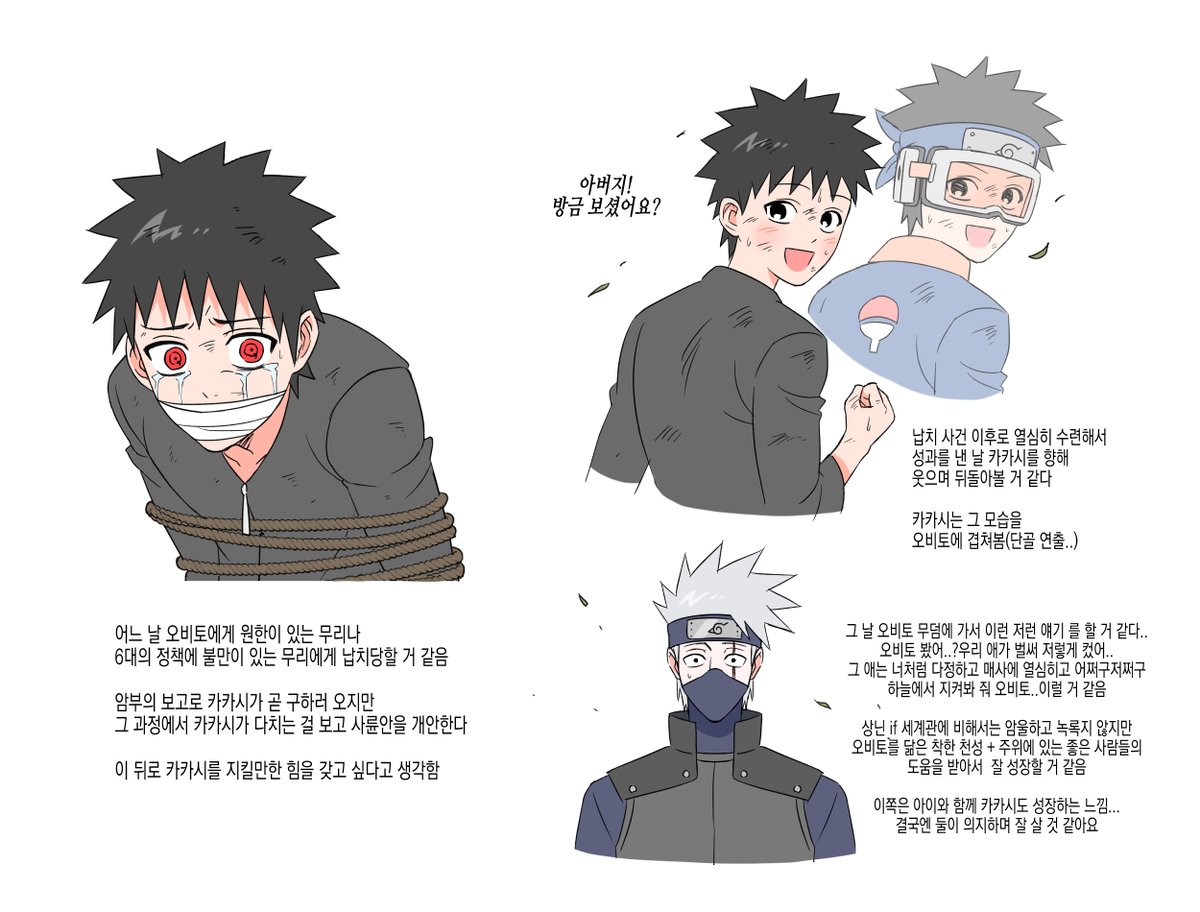 SAQ_WQA's tweet photo. 오비카카 2세에 대한 두 가지 망상을 하다... https://t.co/H1td5m15X8