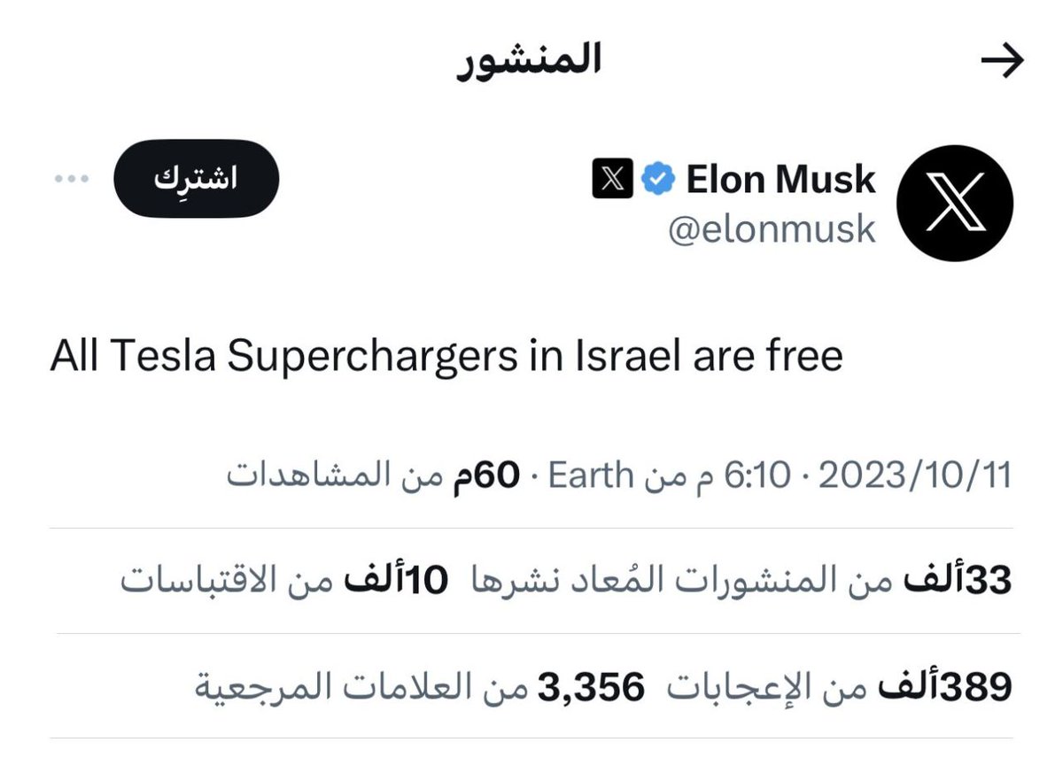 اللي في التعليقات ليش ما يقاطعون X
ويغلقون حساباتهم للأبد ويبحثون عن بدائل أخرى.. لأن إيلون ماسك دعم إسرائيل

وبكذا وبحسب منظورهم (يعتبرون أنهم قتلوا طفل فلسطيني) 😔
#مقاطعون