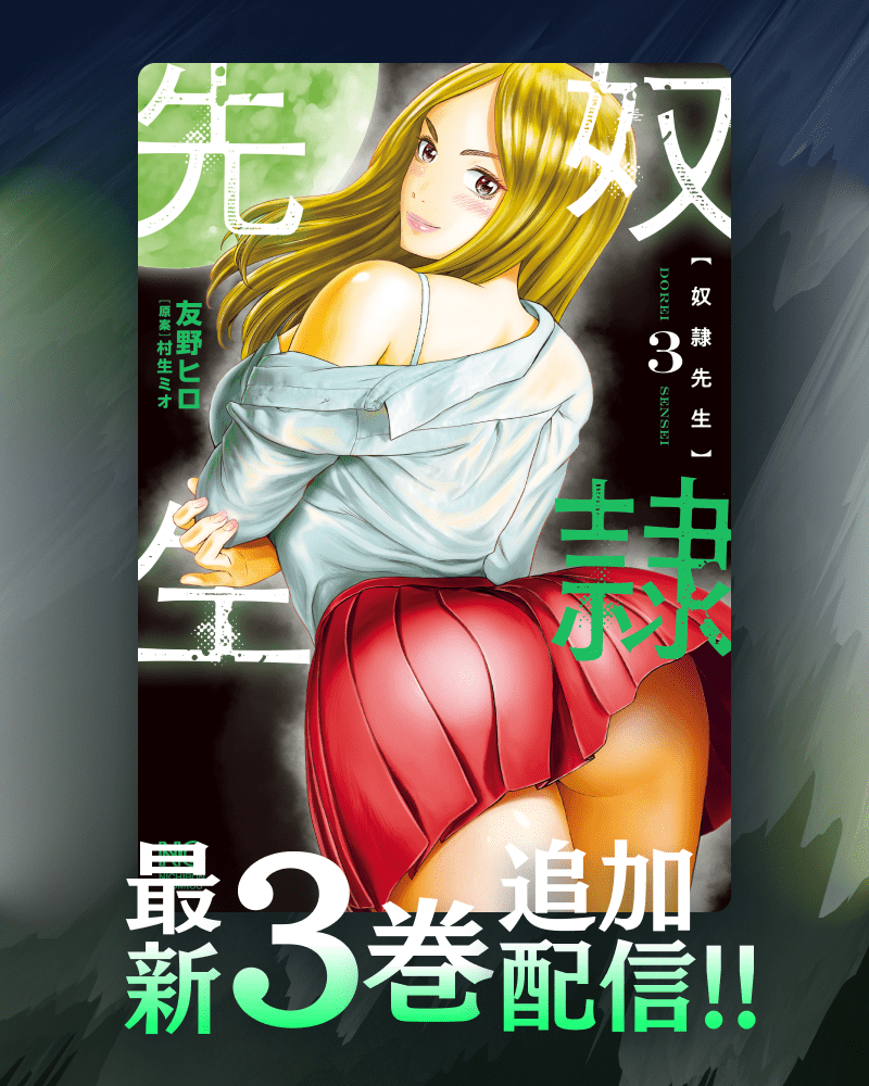 【11/1更新】
本日更新の作品はこちらの5作品‼️
⏩異世界マッチングギルド～死合わせな異世界転生、ご提案します～（✨新連載✨）
⏩奴隷先生
⏩怪異界
⏩高嶺のハナさん
⏩ヤミナベ
最新話も楽しんでな🥰

#マンガTOP
アプリインストールはこちら👇
manga-top.jp/top.php