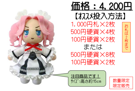 秋葉原でずんだもん、めたんちゃんのぬいぐるみ、アクキーの自販機販売