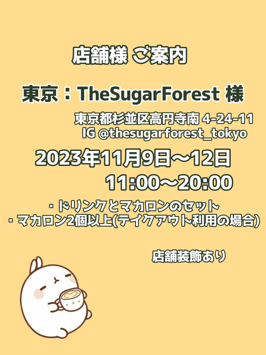 TutorYimsupport's tweet photo. 🧋Middleman’sLove 公開記念カフェイベント📢
遅くなってしまい申し訳ありません😭カフェイベントの詳細です！
ぜひ皆様足を運んでくださいね🥹🙏✨️
お問い合わせは必ず当アカウントまでお願い致します🙇🏻

#พี่เจตคนกลางซีรีส์
#พี่เจตคนกลางออน10พยนี้
#TutorKrp 
#Mynameis_yim https://t.co/kQV3EqDWzM