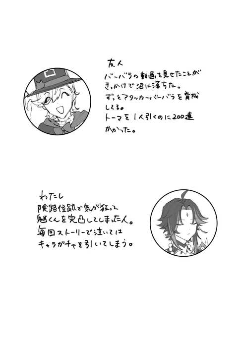 愉快

#原神 #実録 