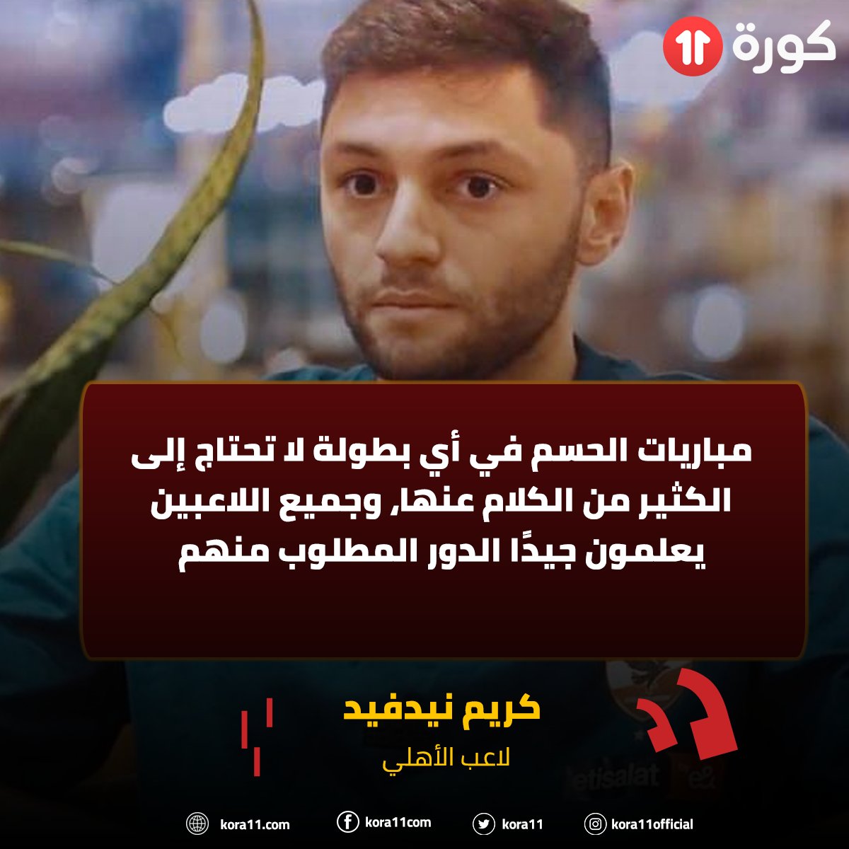 kora11.com tweet media