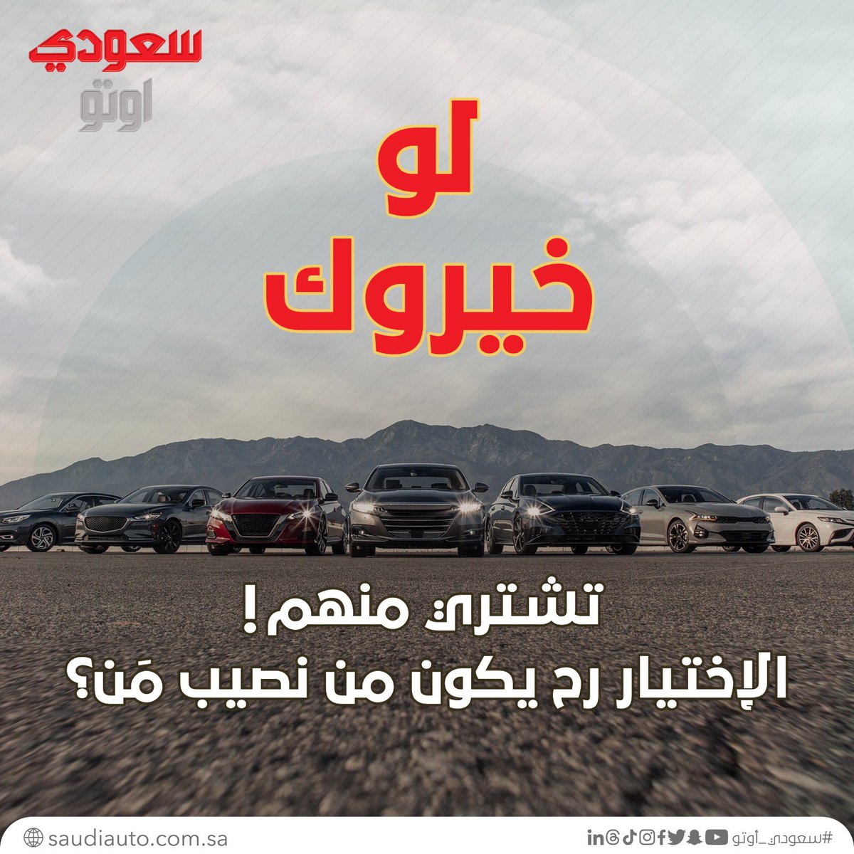 SaudiAuto سعودي أوتو tweet media