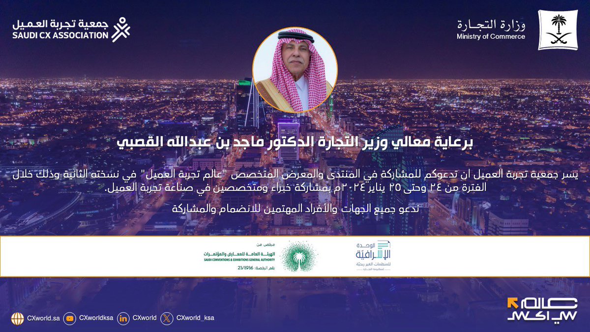 جمعية تجربة العميل tweet media