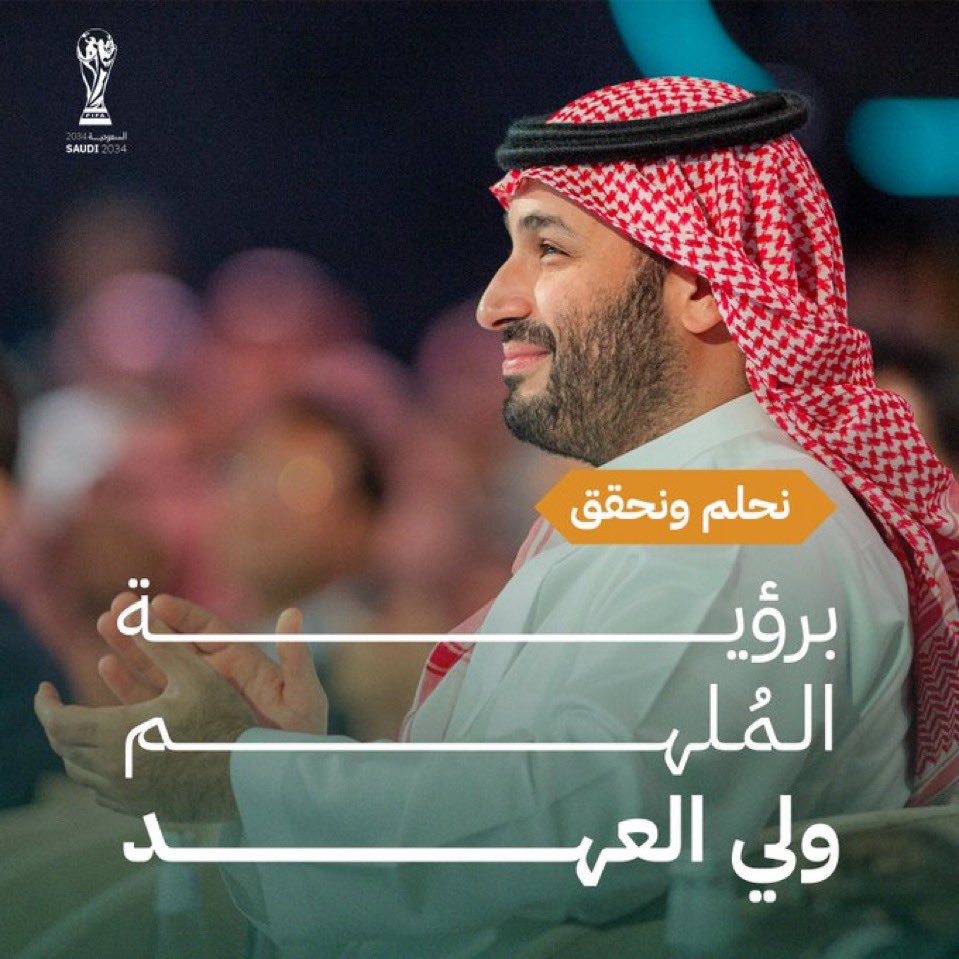 Aalia_AlRasheed's tweet photo. برؤية ملهمة.. أحلامنا أصبحت واقع 🌟🇸🇦 

#كأس_العالم_في_السعودية2034 https://t.co/wS6sueYBGb