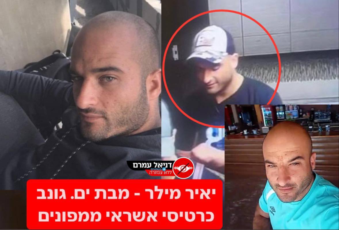 CatalogSim's tweet image. תכירו את יאיר מילר שנכנס עם חבר שלו אליאב קרן לחדרי מלון של מפונים גנב מהם כרטיסי אשראי וחגג עליהם. 
זה צריך להיות על איילון עכשיו. 
חלאות המין האנושי