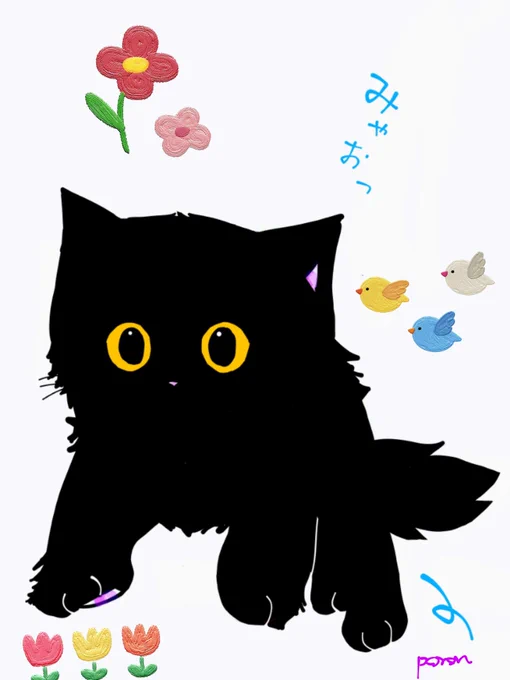 おはよー 黒ぴょ～んネコ #イラスト #黒ネコ