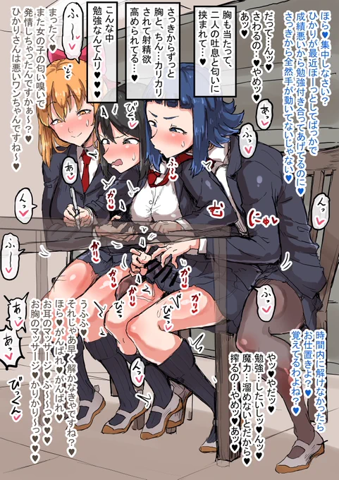 問題が解けなければおしおき搾精の勉強会を開かれてしまったふたなり魔法少女ソード・リリィ! 体育後の匂いとあまあまカリカリで強制発情させられ集中力を削がれる中、なんとか回答しきり魔力精液を守ることが出来るのか…!?