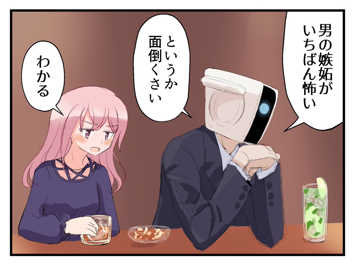 今日も一日🍸 