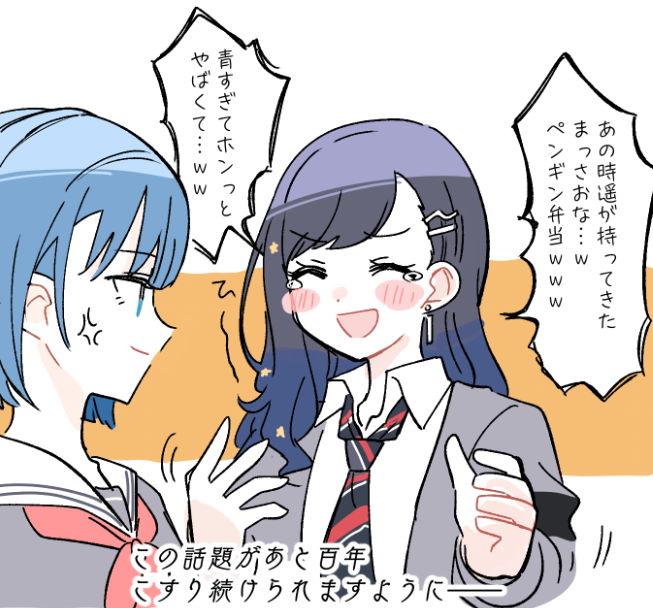 杏ちゃんがこの話題擦りまくるのが好きです