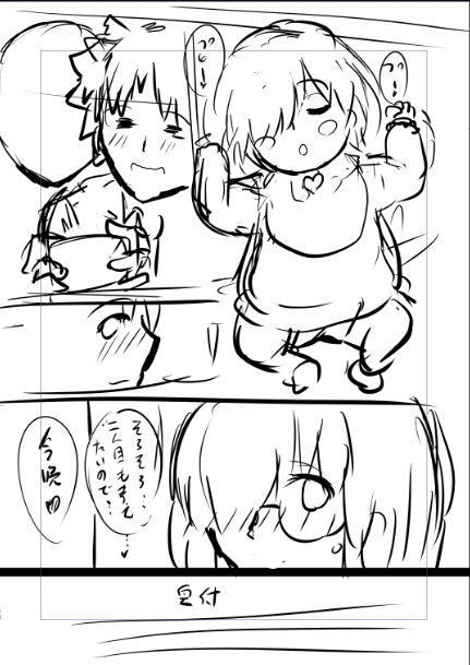 はいオチページまでネームできた!ぐだマシュで孕ませからの家族計画を妄想するあたいは赤畜、もう誰も止められないぜ・・・! 