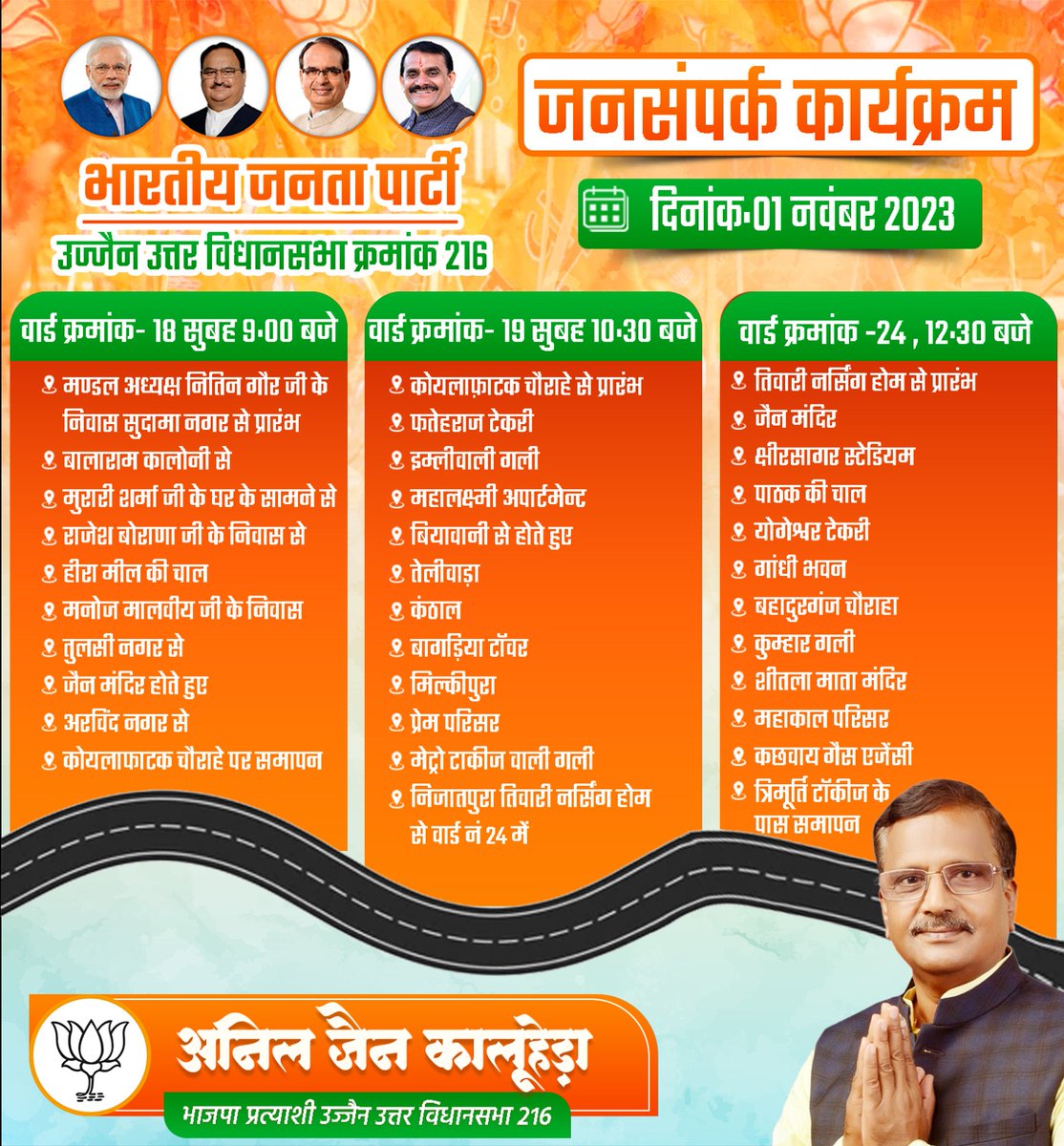 AnilJKBJP's tweet photo. लेने को आपका आशीर्वाद और प्यार । आ रहा हूं कल आपके द्वार ।।
कल का जनसंपर्क कार्यक्रम
#MPkemanmemodi
#bjp4mp https://t.co/KXGAG2dVY3