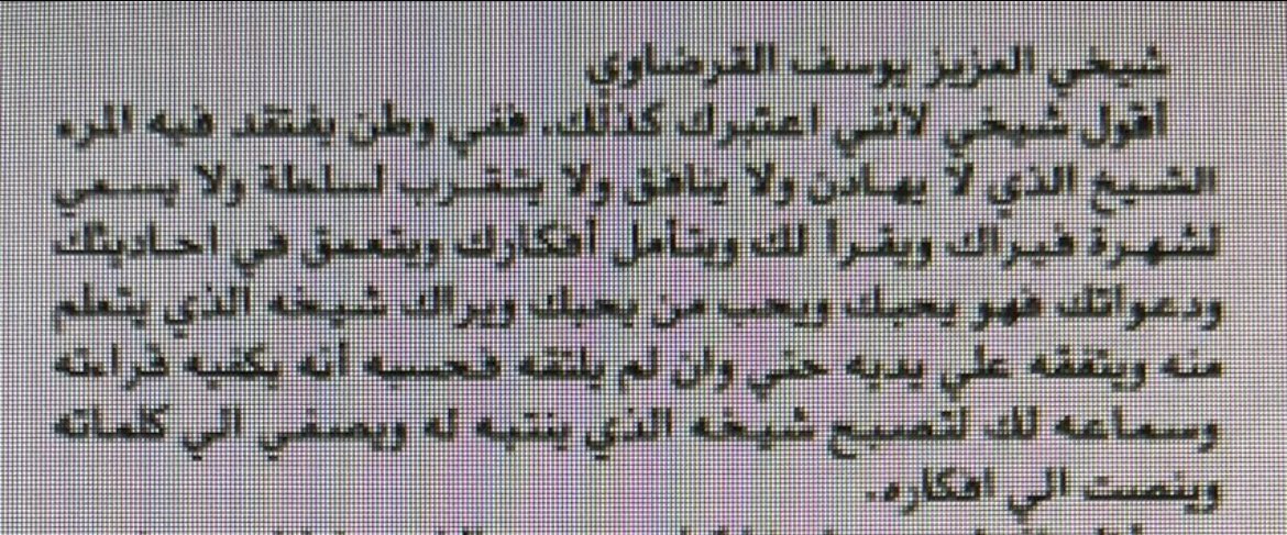 إبراهيم عيسى: شيخي الدكتور القرضاوي