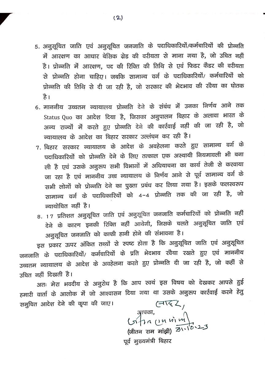 BiharSC_STsangh's tweet photo. @aiparisangh @NitishKumar @yadavtejashwi @AmarAzadd @dromsudhaa @ratanlal72 @laluprasadrjd @Profdilipmandal @KotwalMeena  कृपया https://t.co/aIKqlqmWBo