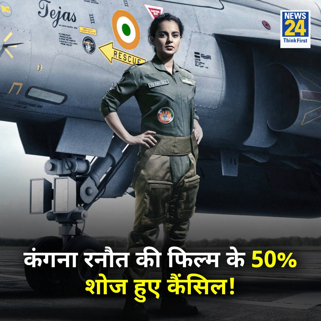 news24tvchannel's tweet photo. कंगना रनौत की तेजस उड़ान भर पाने में नाकाम साबित हुई

◆ एक रिपोर्ट की मानें तो वीकेंड पर एक टिकट तक बिकना नामुमकिन हो रहा है

◆ इस वजह से थियेटर मालिकों ने सोमवार से इसके 50 शोज को कट करने का फैसला लिया

#KanganaRanaut | #Tejas | #Tejasboxoffice https://t.co/CgxNQaFSSa