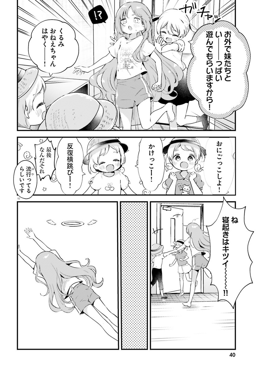 #夢見るメイドのティータイム 9話無料公開中です! あずきから突然のデートに誘われた冬花🍧🌷 ブルームみんなの休日の様子👀 ▼コミックウォーカー様 https://comic-walker.com/contents/detail/KDCW_MF06203615010000_68/ ▽ニコニコ静画様 https://seiga.nicovideo.jp/comic/61527 コミックス1巻 #夢ティー
