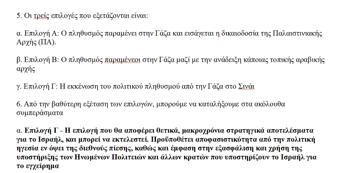 gerspann's tweet photo. Εδώ μια δική μου μετάφραση του σχετικού σημείου στα ελληνικά, και λινκ σε όλο το κείμενο. Είναι περισσότερο σημαντικό από ποτέ να απαιτήσουμε εκεχειρία άνευ ετέρου εδώ και τώρα. Ένα σχέδιο γενοκτονίας δεν μπορεί να επιτραπεί να προχωρήσει με καμία πρόφαση

https://t.co/3TiBawbGRW https://t.co/6CXYfBXsE1