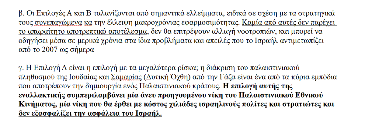 gerspann's tweet photo. Εδώ μια δική μου μετάφραση του σχετικού σημείου στα ελληνικά, και λινκ σε όλο το κείμενο. Είναι περισσότερο σημαντικό από ποτέ να απαιτήσουμε εκεχειρία άνευ ετέρου εδώ και τώρα. Ένα σχέδιο γενοκτονίας δεν μπορεί να επιτραπεί να προχωρήσει με καμία πρόφαση

https://t.co/3TiBawbGRW https://t.co/6CXYfBXsE1