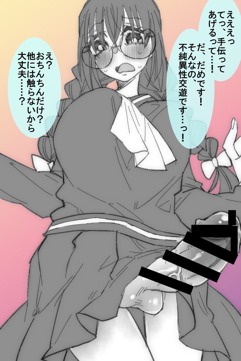 爆乳ふたなり図書委員さんと仲良くなる話