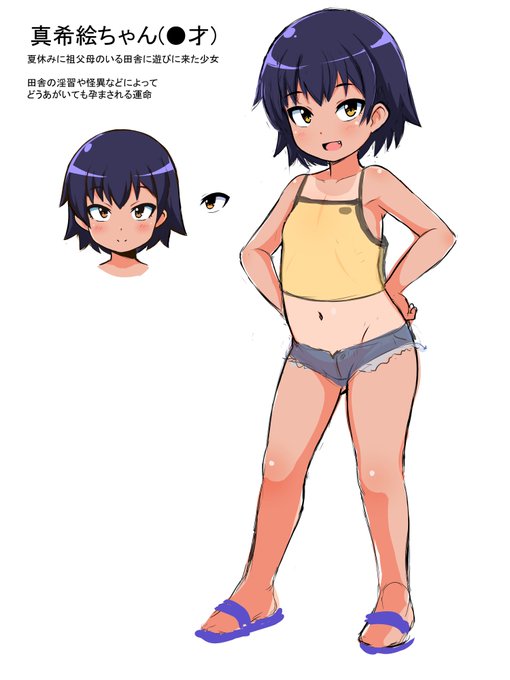 癖詰め込んだ娘 