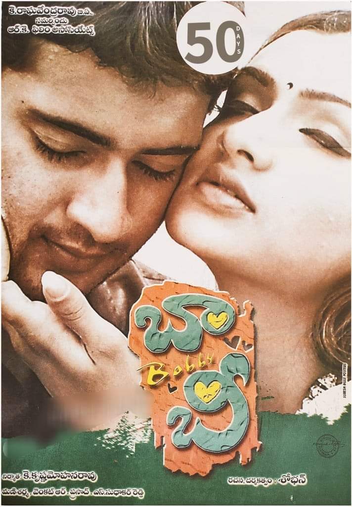 Maheshfanclub75's tweet photo. Super Star #MaheshBabu Gari #06th Movie #Bobby 💖 Completed #21Years To Day!!31/10/2002 👍
50 Days Direct 03 Centers!!
Vijayawada,Kakinada ,Tenali
#19YearsforBobby
#UrstrulyMaheshBabu 💖
#AarthiAgerwal
#SSMB6th Movie!! https://t.co/L1WtQdaWpz