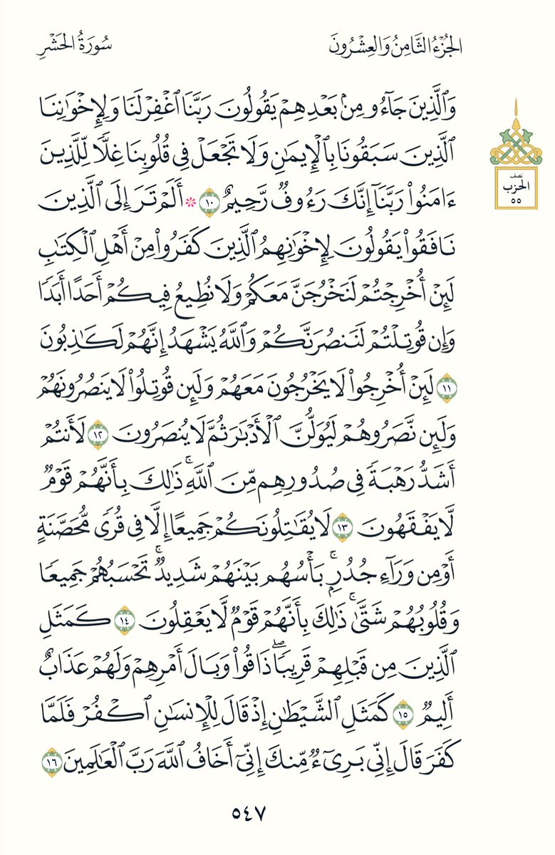 #فعالية
لنقرأ لو صفحة من القرآن
