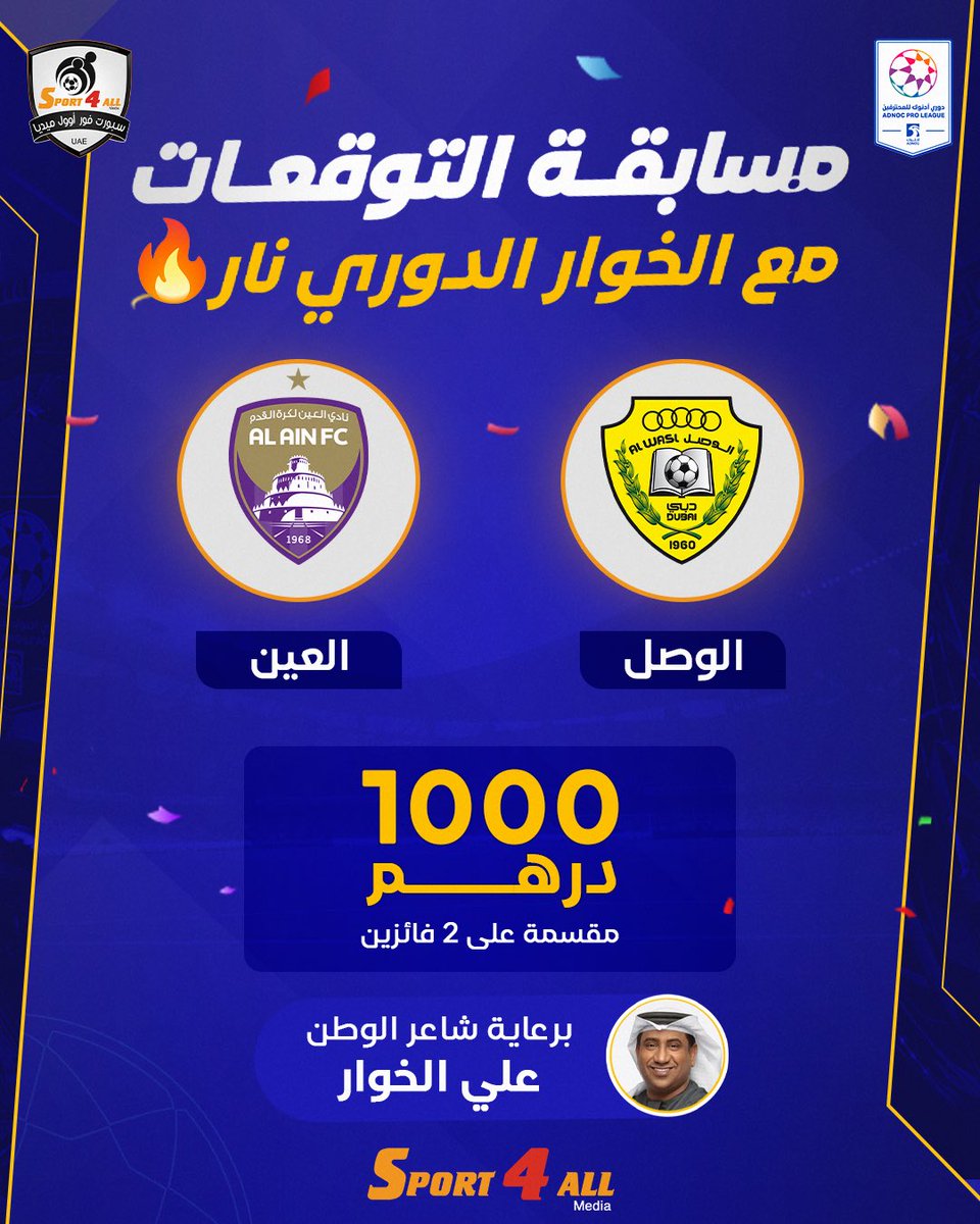Sport 4 All News 🇦🇪 tweet media