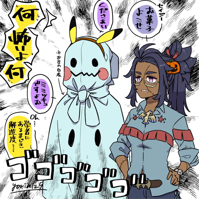 【pkmnSV】雑ハロウィン🎃